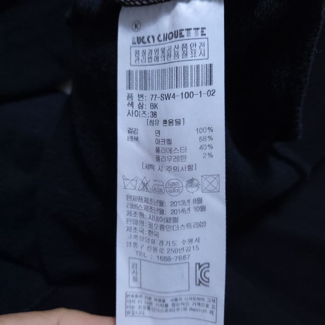 럭키슈에뜨 여성 치마 38 0330 뽀샤샤 상품이미지6