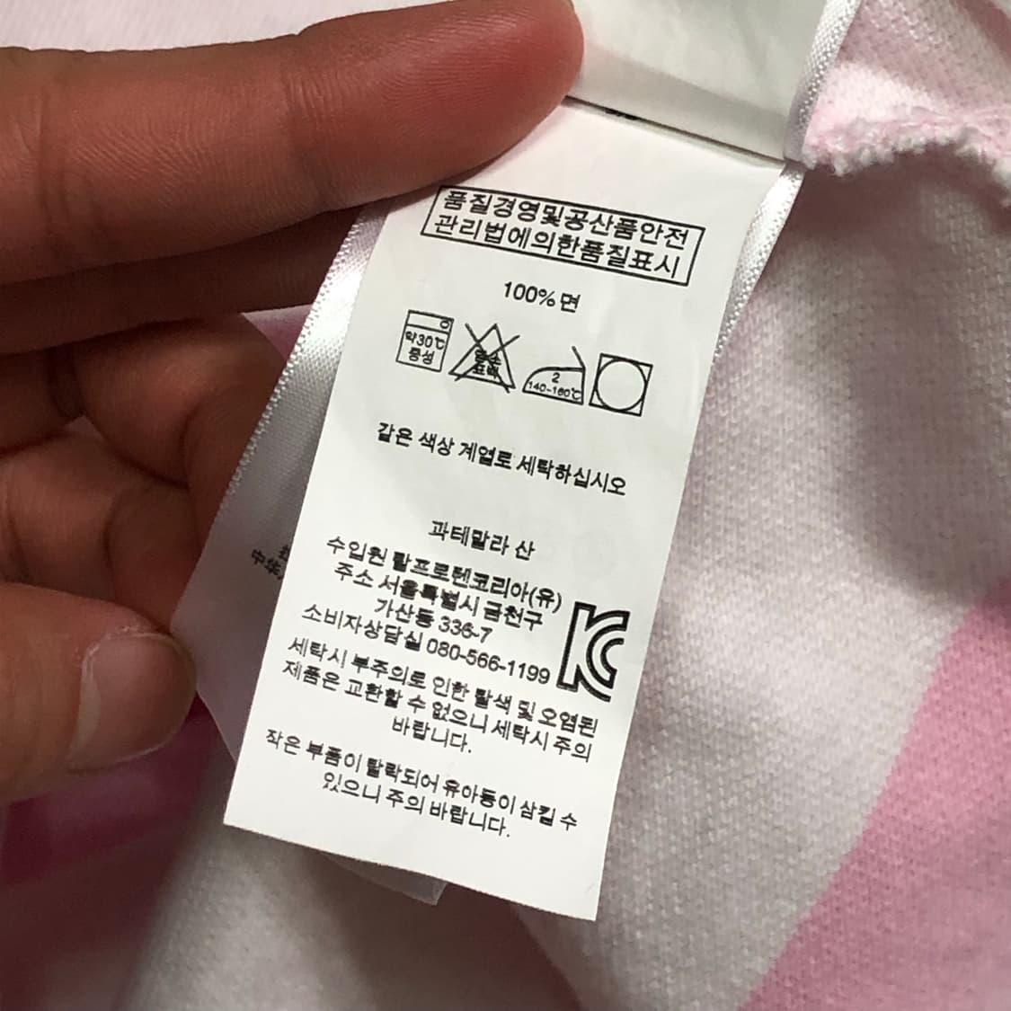 폴로 랄프로렌 빅포니 딸기우유 스트라이프 카라티 상품이미지5