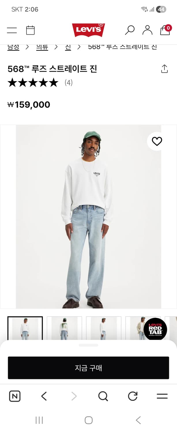 리바이스 568 스테이 루즈 진 팝니다. 상품이미지1
