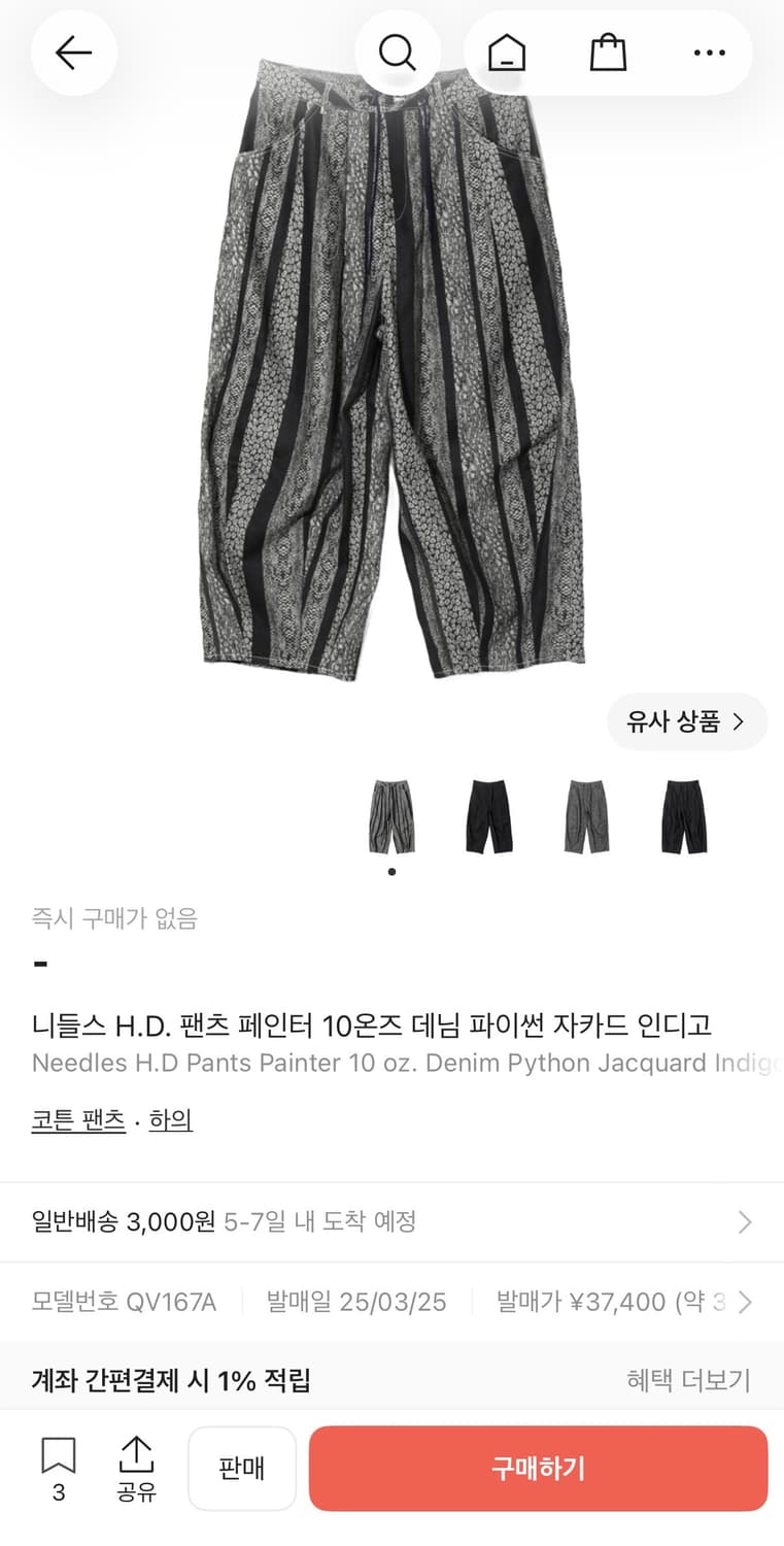 S사이즈 니들스 H.D. 팬츠 페인터 10온즈 데님 파이썬 자카드 인디고 상품이미지7