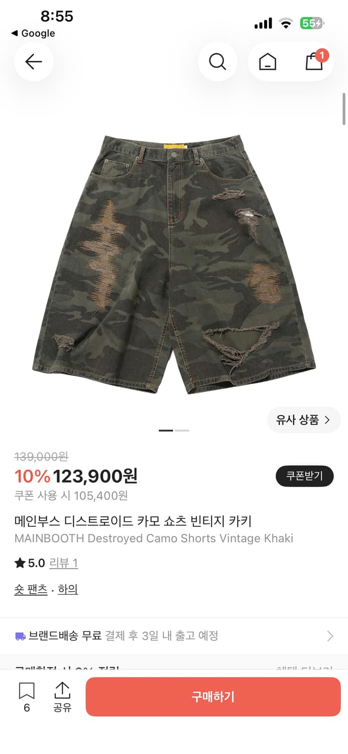 메인부스 카모 쇼츠 상품이미지1