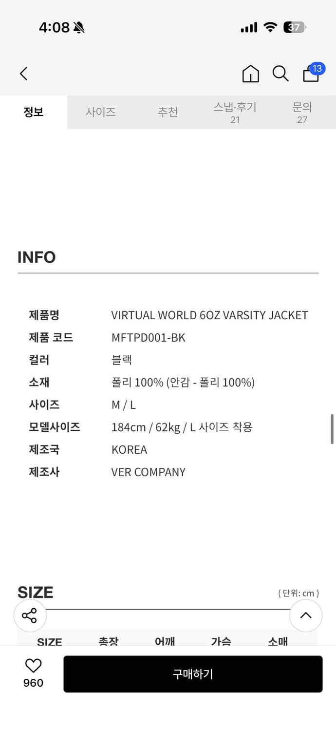 매스노운 바시티 상품이미지8