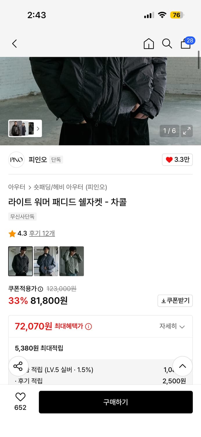 피인오 라이트 워머 패디드 쉘자켓 - 차콜 상품이미지2