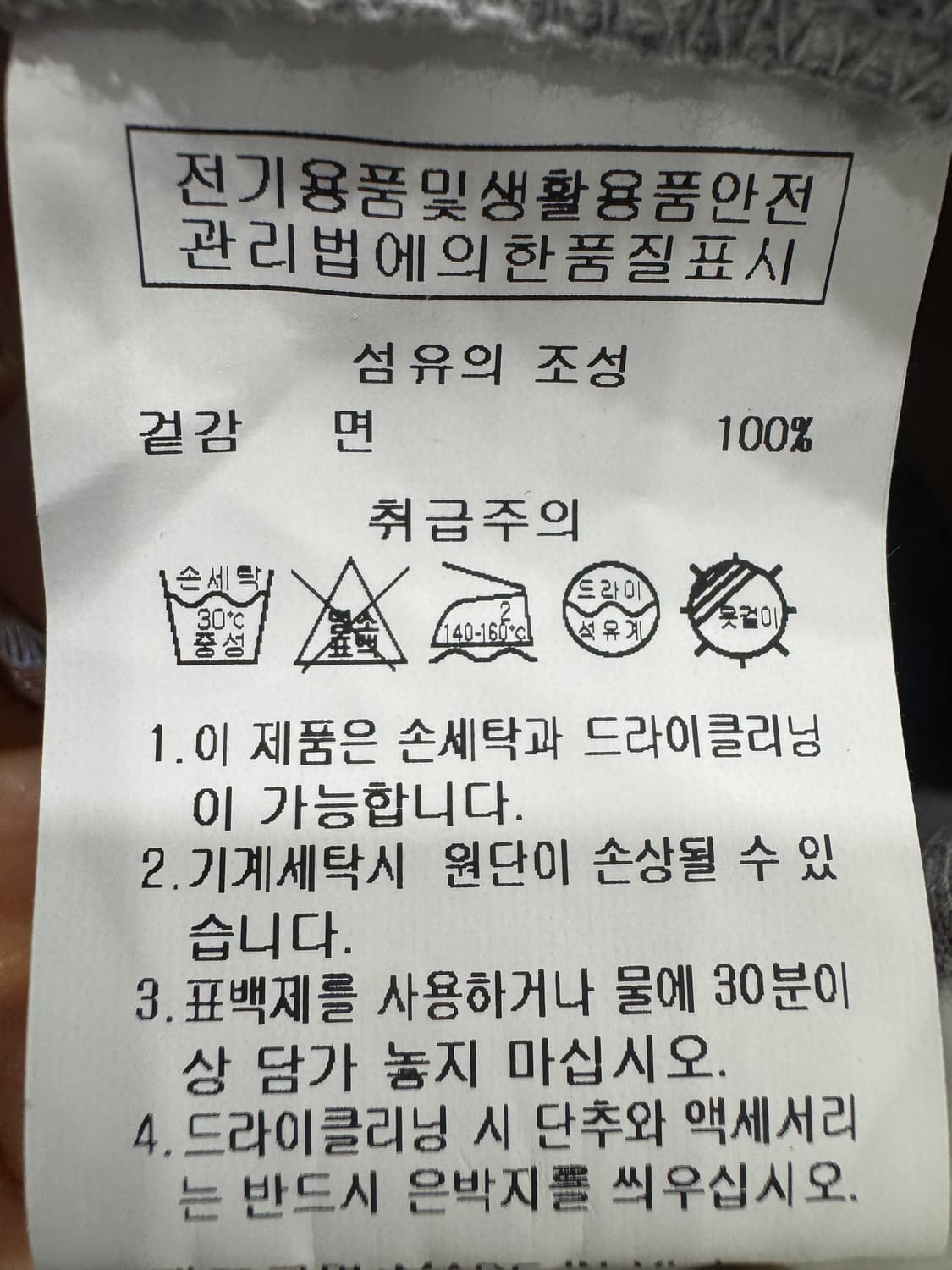 outdoor products 기모 맨투맨 상품이미지7