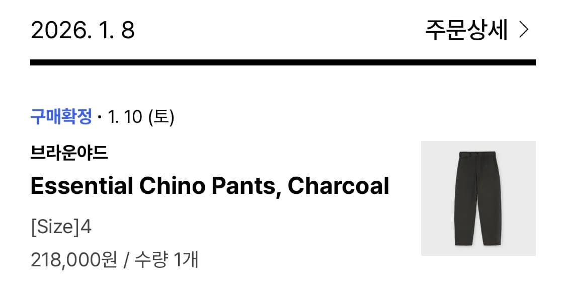 브라운야드 에센셜 치노팬츠 상품이미지5