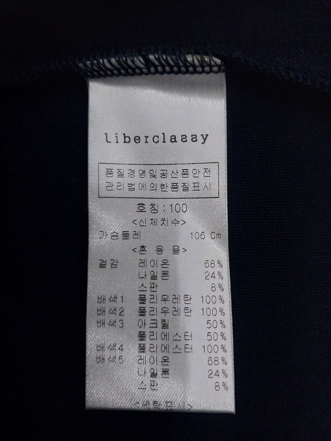 리버클래시 사선 블록 맨투맨 100 상품이미지5
