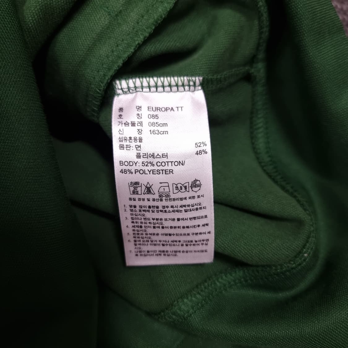 아디다스 유로파 져지 그린 상품이미지6