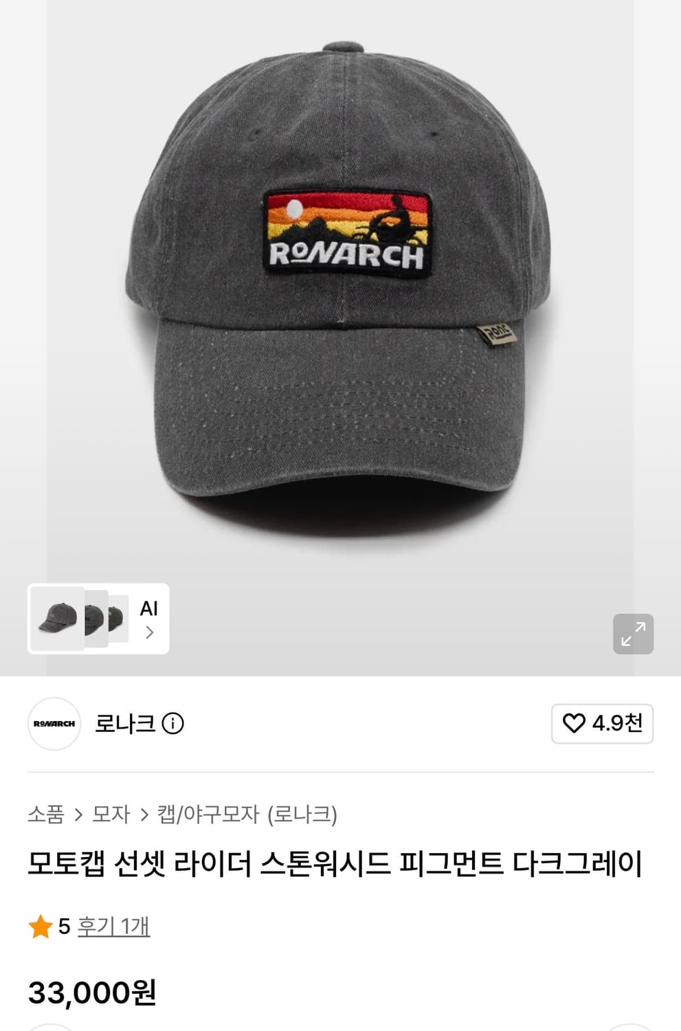 로나크 모터 라이더 캡모자  새제품 바이크 캡 상품이미지5