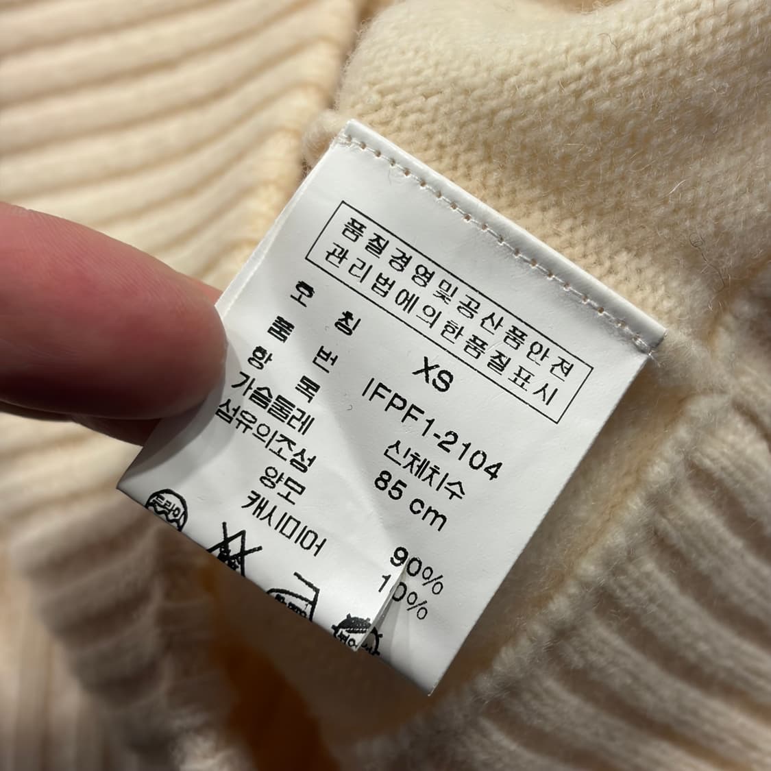 [XS] 폴로 진스 랄프로렌 램스울 투웨이 아이보리 니트 집업 C310 상품이미지9