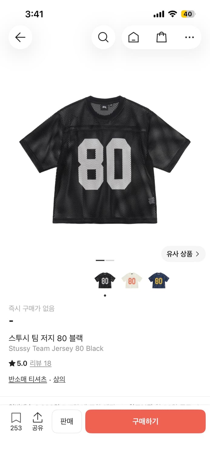 스투시 팀 저지  상품이미지1