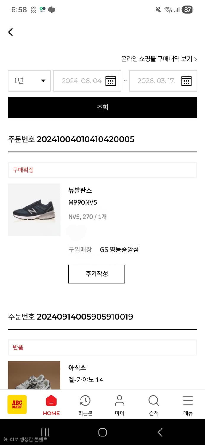 뉴발란스 990v5 네이비 Made in USA 270 상품이미지2