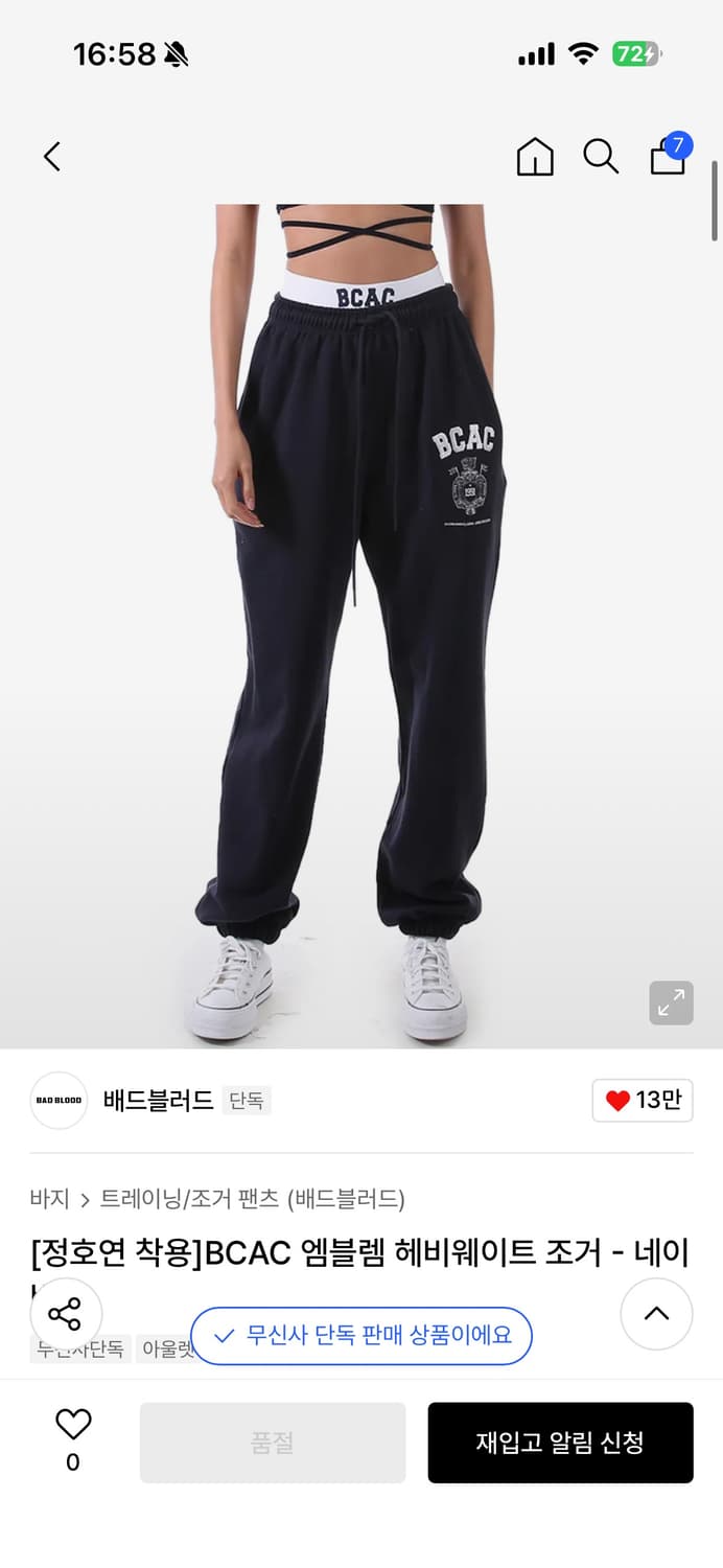 배드블러드 BCAC 엠블렘 헤비웨이트 조거 네이비 상품이미지1