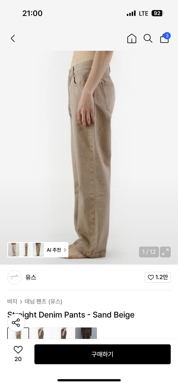 유스 스트레이트 데님팬츠 M 상품이미지4