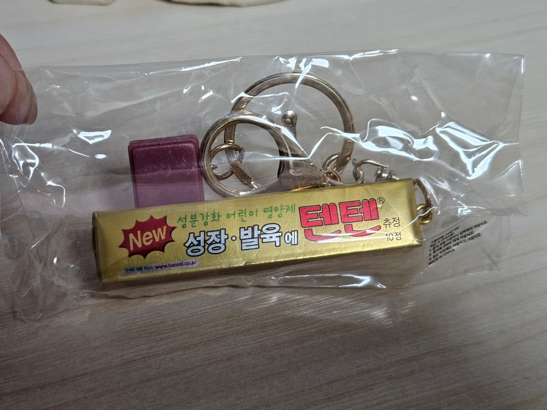 텐텐 키링(미개봉,2개 보유) 상품이미지4