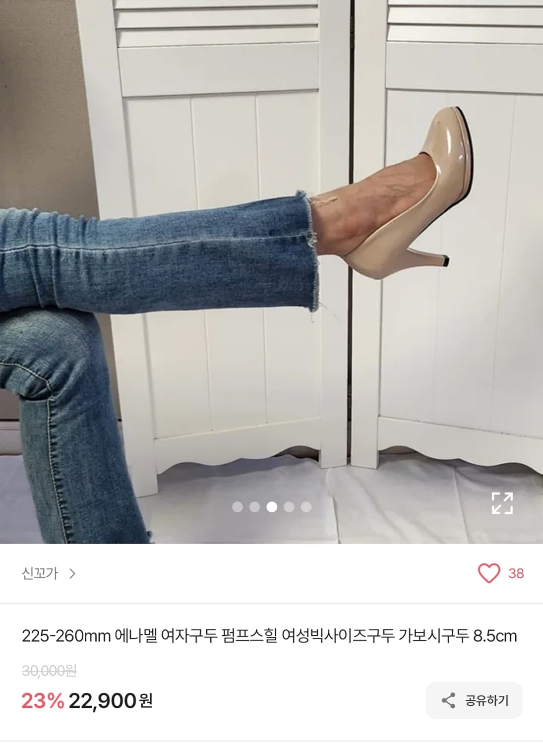 (새상품) 가보시베이지구두 240/8.5cm 상품이미지1