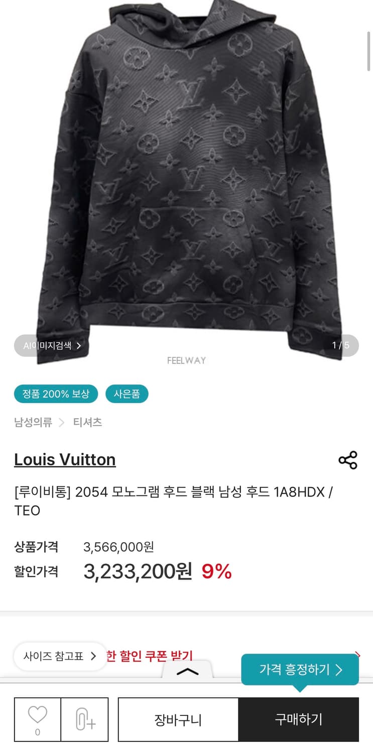 루이비통 후드 상품이미지5