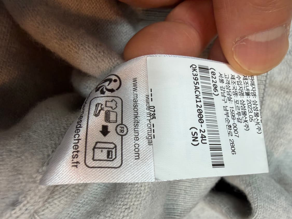 메종키츠네 정품 가디건 백화점 구매 새상품 싸게팝니다.!!! 상품이미지5