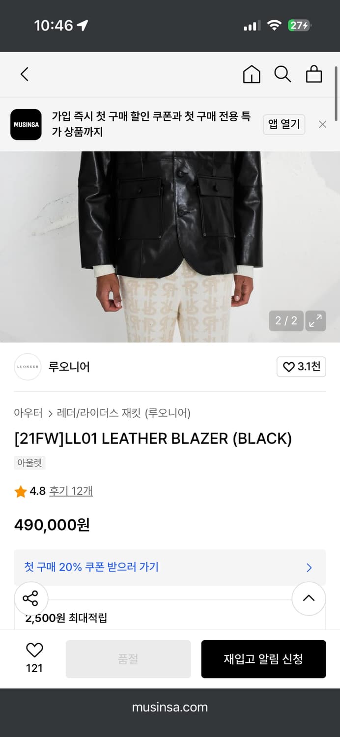 루오니어 / 레더 소가죽 블레이저 자켓 / 50(3xl) 115 상품이미지4