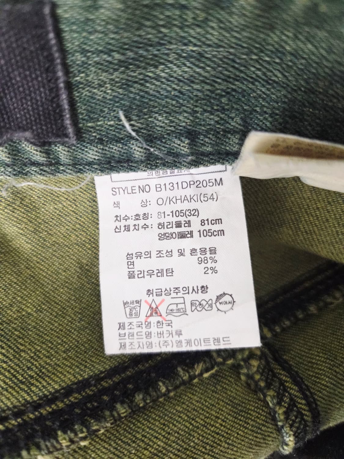 BUCKAROO 버커루 프리미엄 워시 카키 데님 팬츠 상품이미지8