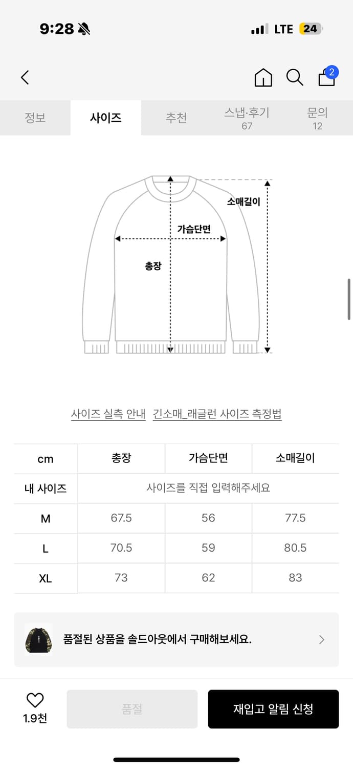 위캔더스 m4a1 raglan long sleeve black 상품이미지2