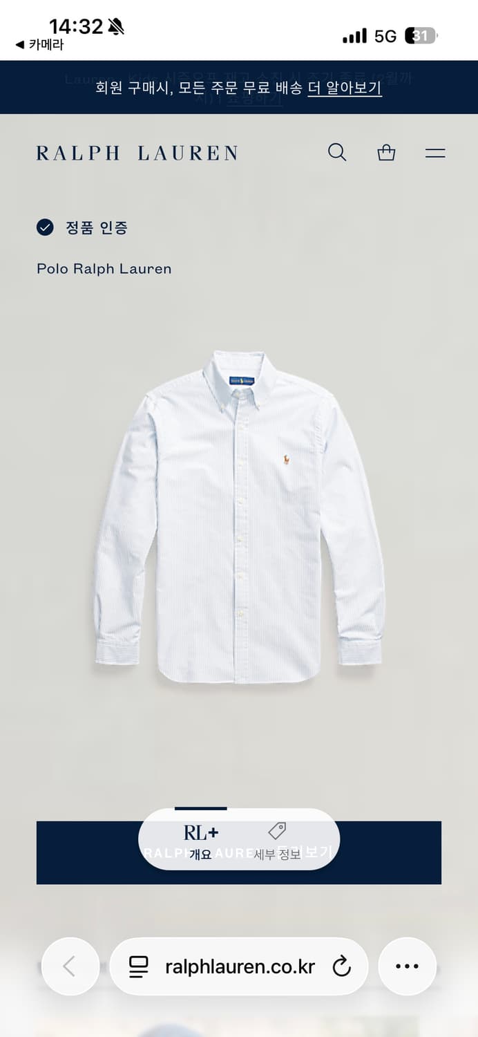 폴로 랄프로렌 멀티 포니 스트라이프 셔츠 상품이미지10