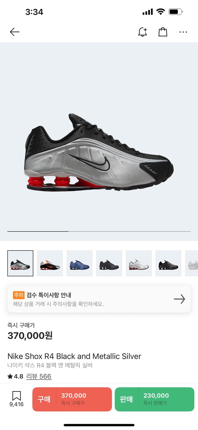 나이키 샥스 R4 블랙 앤 메탈릭 실버 상품이미지1