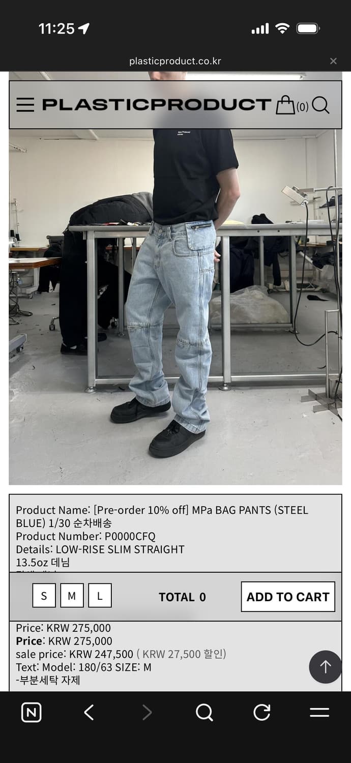 플라스틱 프로덕트 bag pants l사이즈 판매 상품이미지1