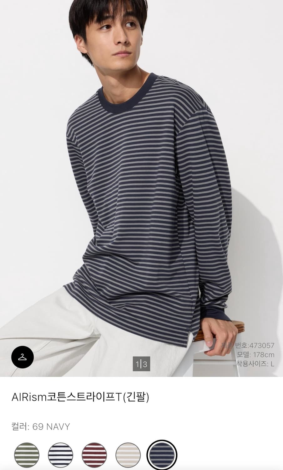 유니클로 에어리즘 스트라이프 롱슬리브 L 상품이미지1
