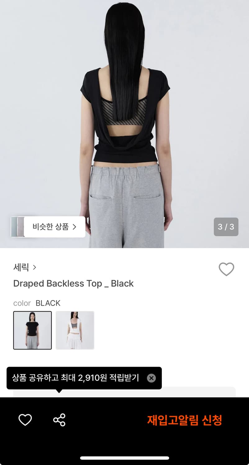 세릭 신상품 백리스 티셔츠 상품이미지2