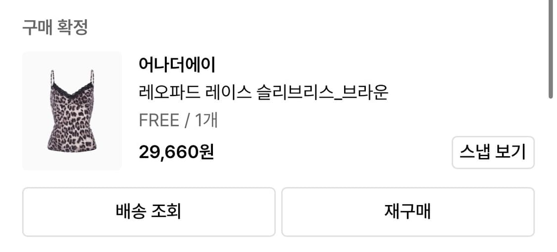 레오파드 레이스 슬리브리스 브라운 상품이미지4