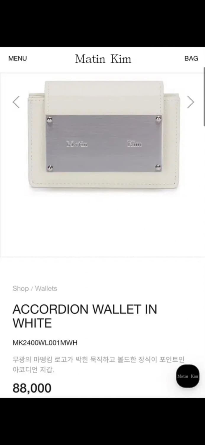 마뗑킴 아코디언 지갑 화이트 상품이미지1