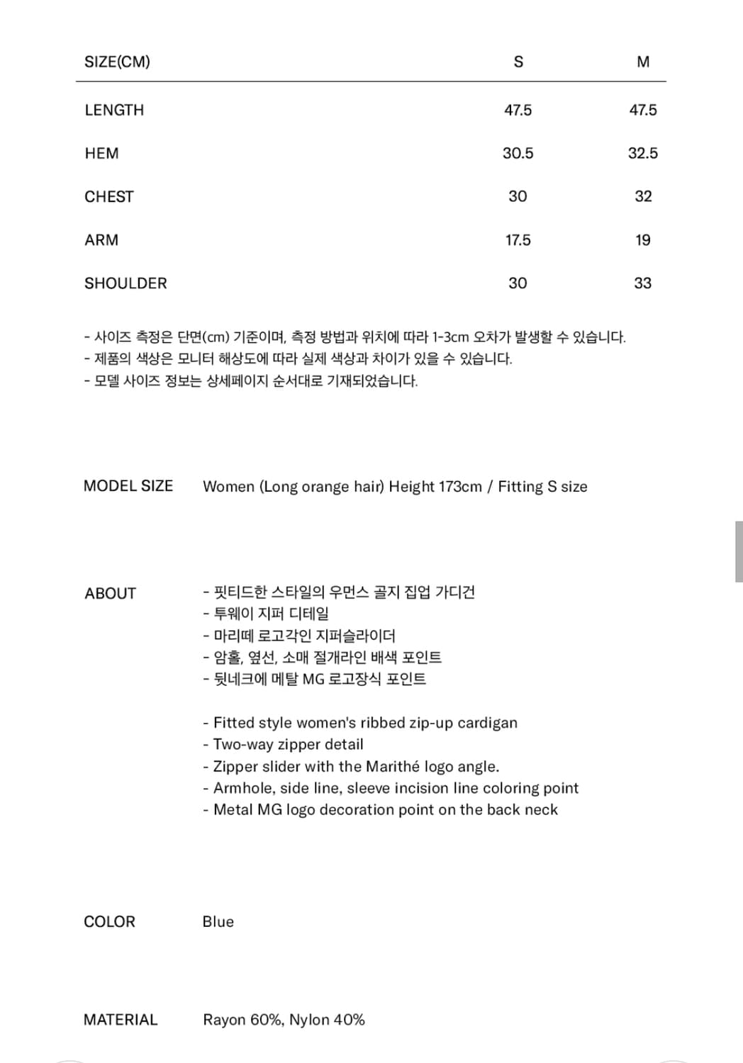 마리떼 W SLIMFIT RIBBED ZIPUP CARDIGAN blue 상품이미지6