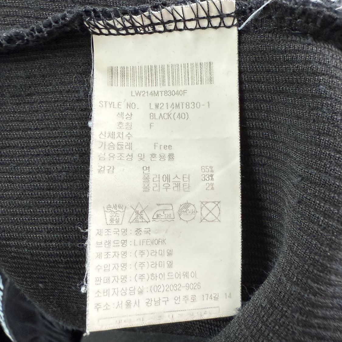 라이프워크 블랙 맨투맨 상품이미지6