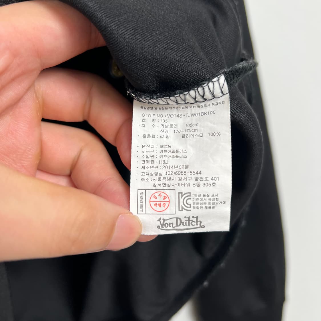 Von Dutch 본더치 Y2K 후드 져지 자켓 상품이미지6