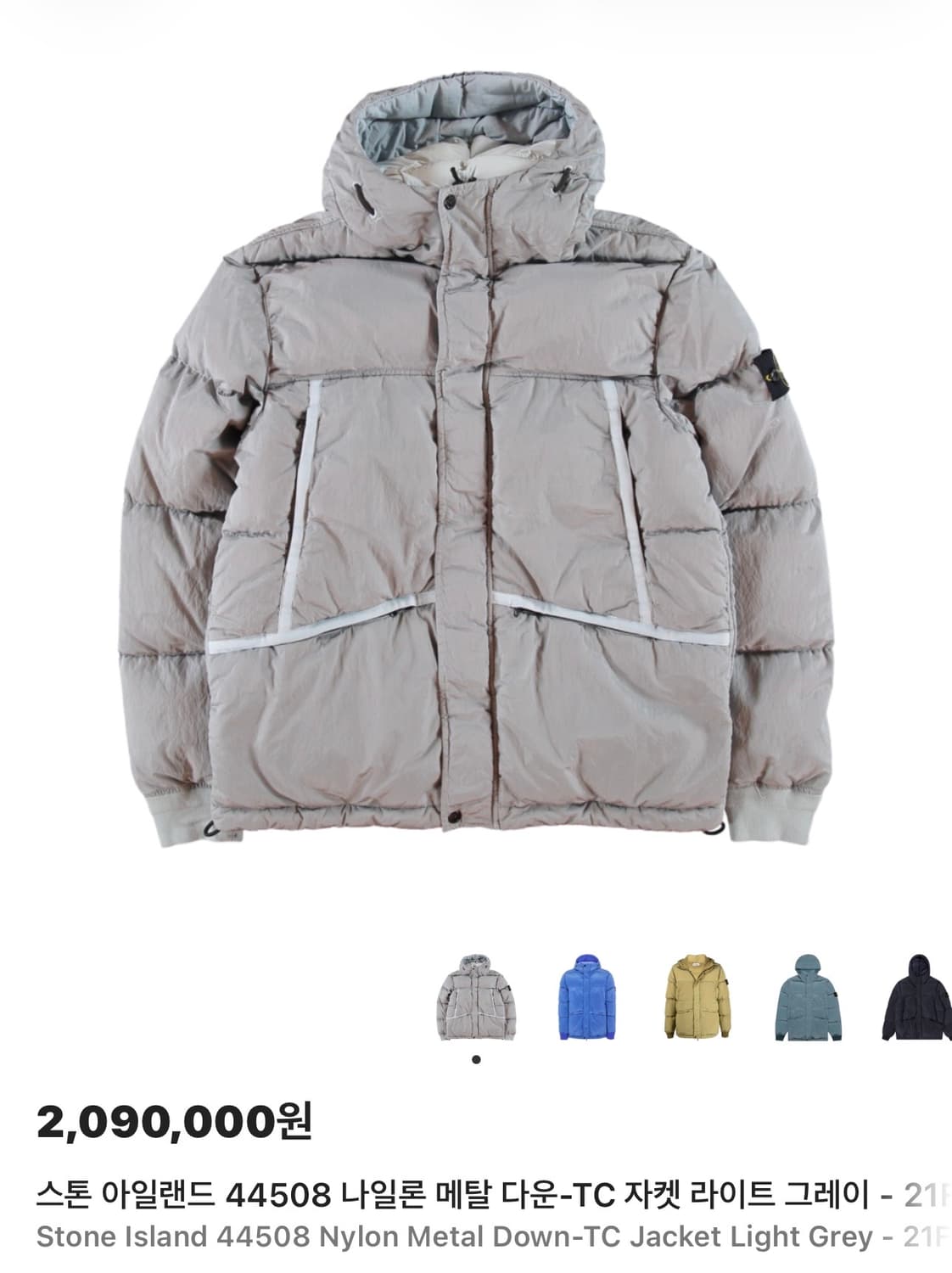 스톤아일랜드 44508 나일론 메탈 점퍼 L사이즈 팝니다 상품이미지7