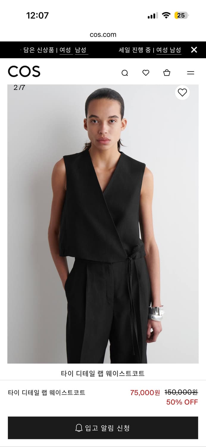 Cos 코스 타이 디테일 랩 웨이스트코트 (블랙 32) 상품이미지2