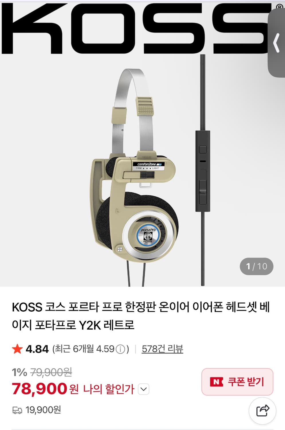 코스 포르타 프로 베이지 상품이미지6