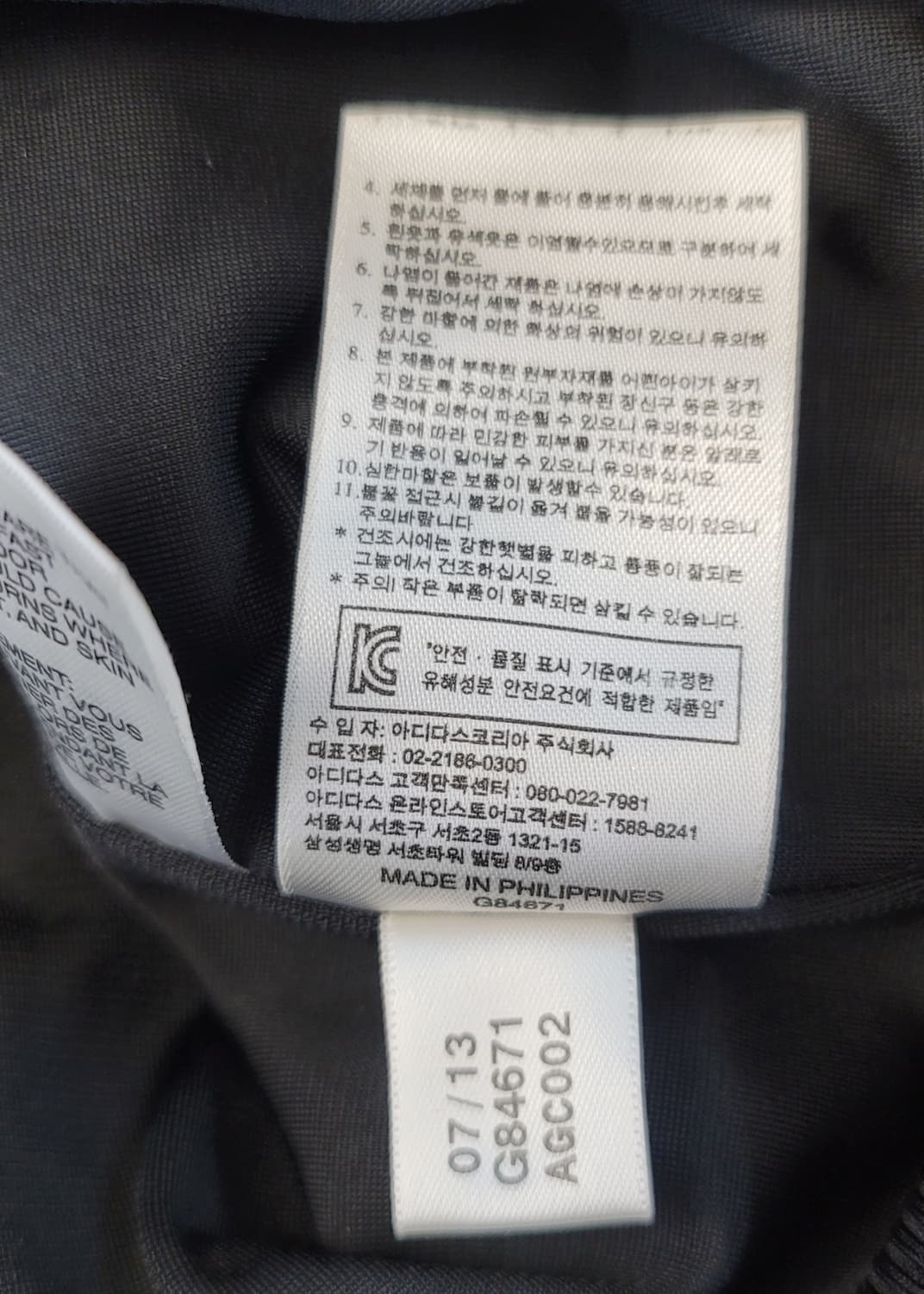 아디다스(남여공용) 퀼팅(누빔) 슈퍼스타 트랙탑 져지 판매 상품이미지8