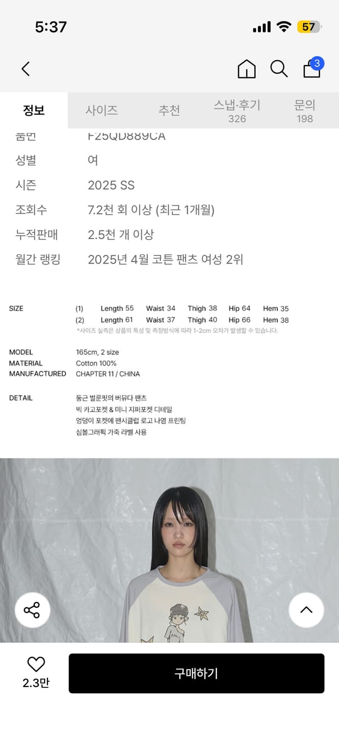 FANCYCLUB  카고 레터링 버뮤다 2 size 상품이미지5