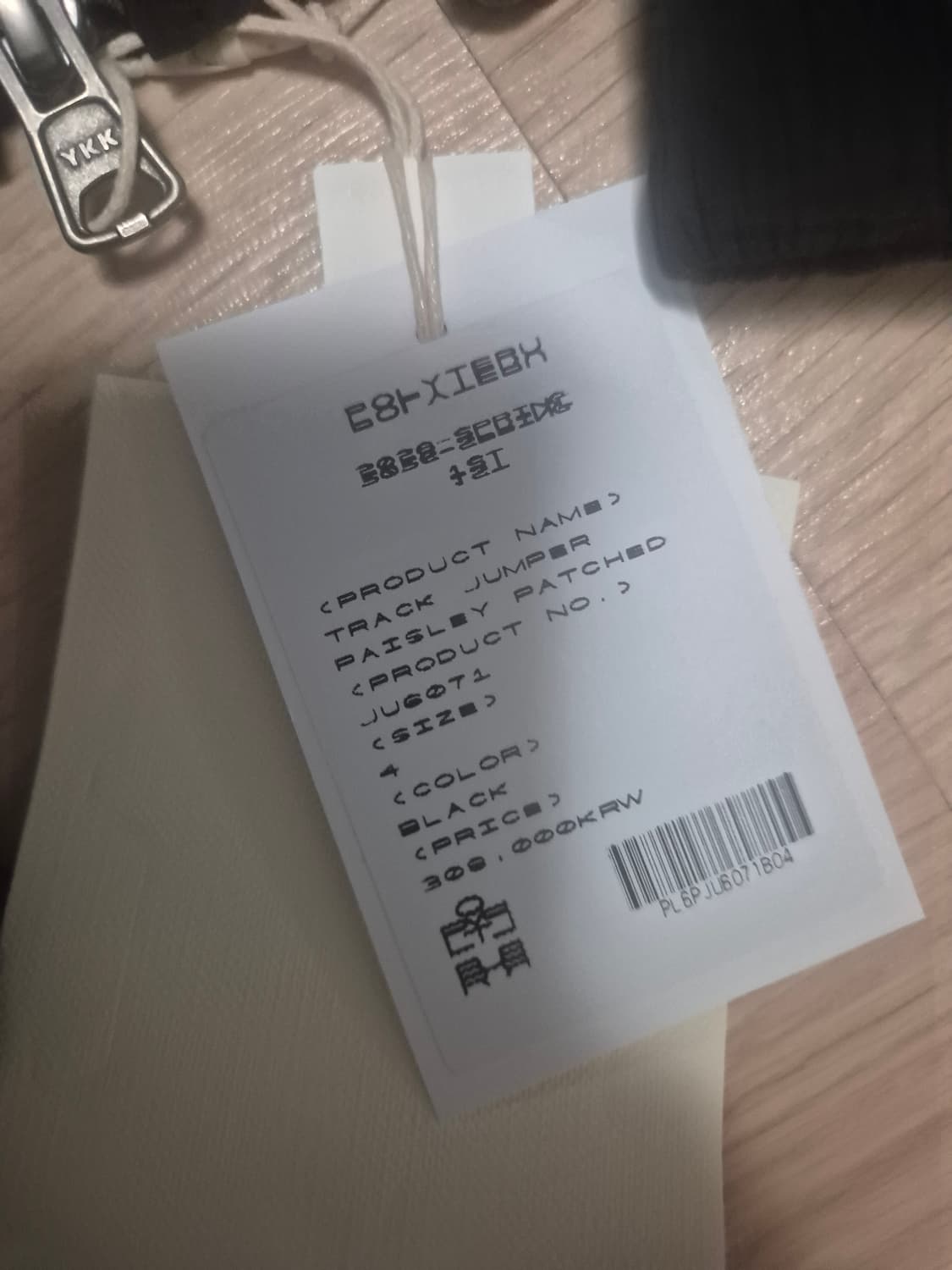 4) 폴리테루 페이즐리 트랙점퍼 상품이미지3