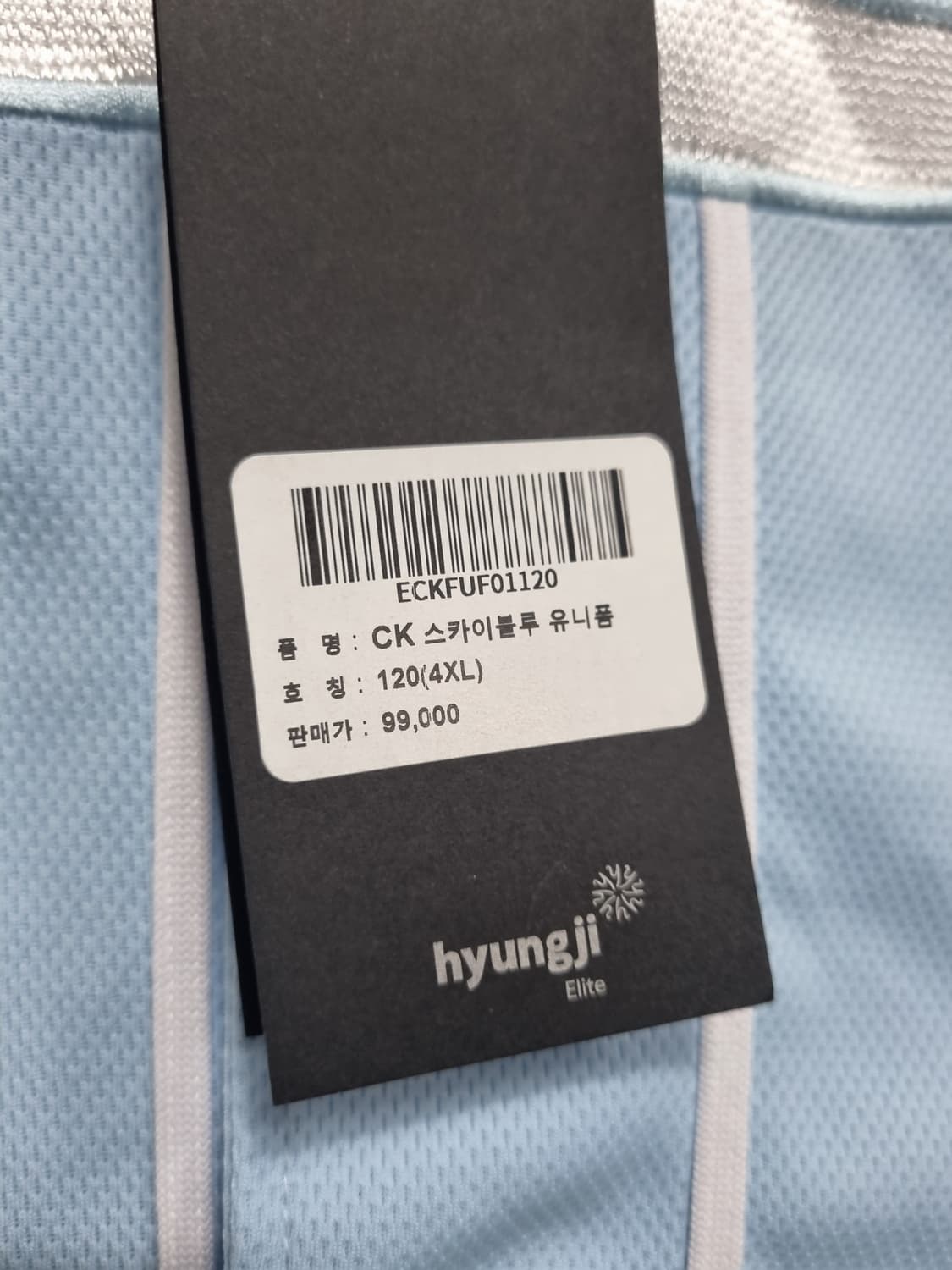 4XL(120) 최강몬스터즈 남성 니퍼트 마킹 유니폼 새상품 상품이미지5