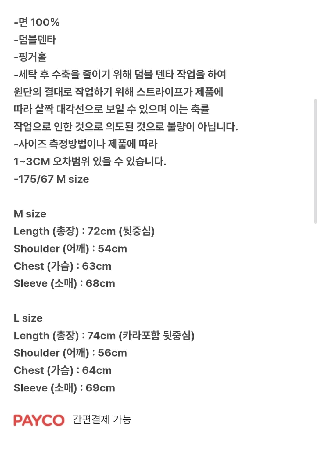 [새상품 / M] mjd 스트라이프 핑거홀

롱슬리브 상품이미지2