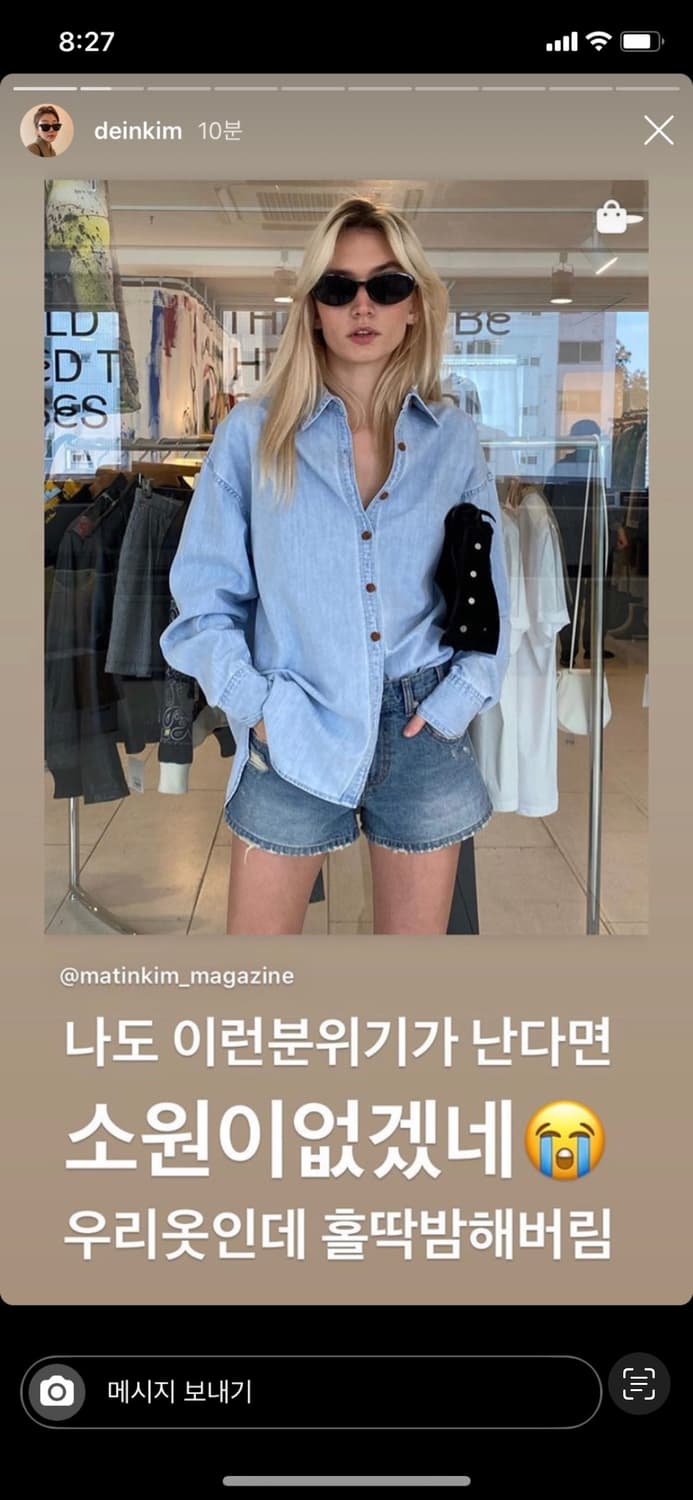 Matinkim 마뗑킴 그레이 셔츠 데님셔츠 deinet 다이닛 상품이미지3