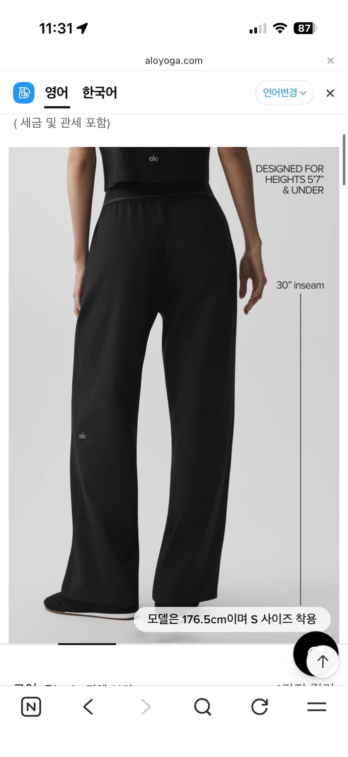 Alo yoga suit up trousers regular S size 상품이미지4