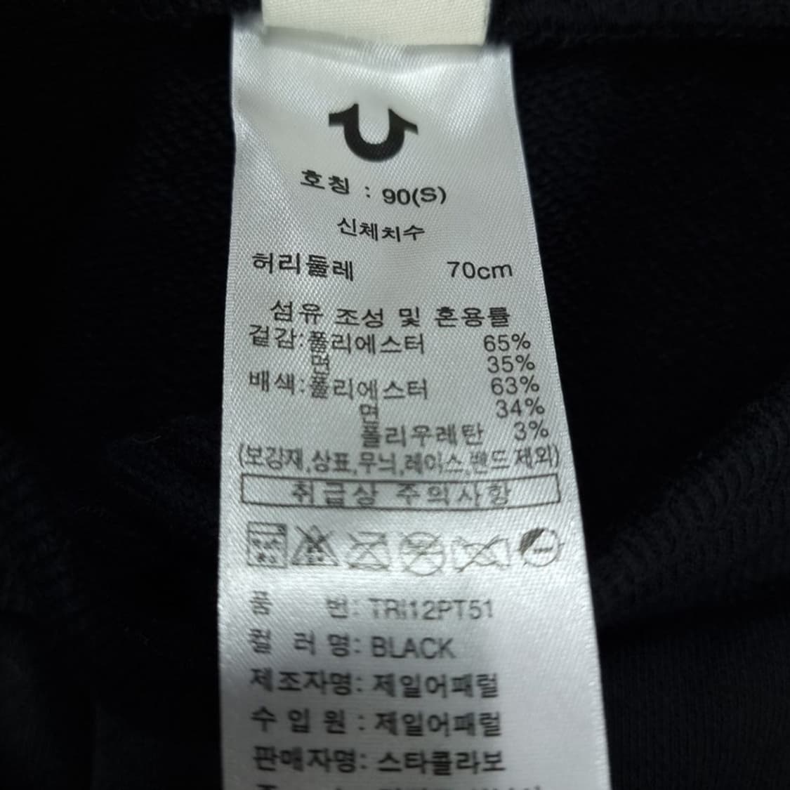 [트루릴리전] 후드 집업 트레이닝 셋업 블랙 M19451 상품이미지10