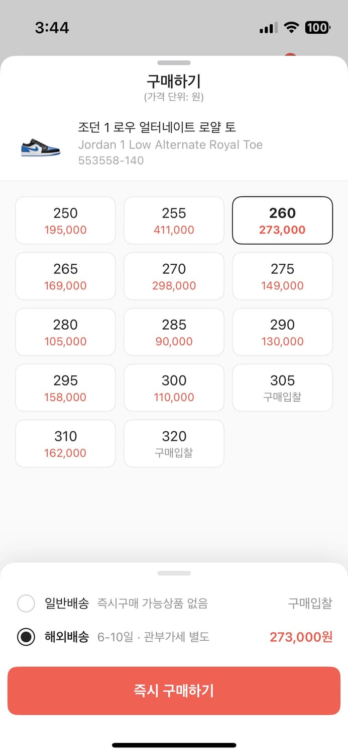 조던 1 로우 로얄토 상품이미지2