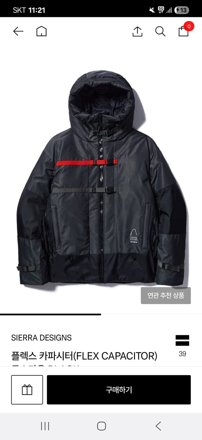 시에라디자인 플렉스 카파시터 (L) 상품이미지1