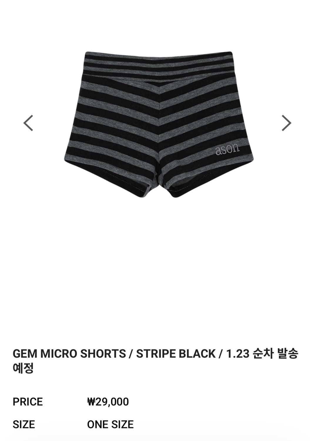 애즈온 GEM MICRO SHORTS / STRIPE BLACK 상품이미지2