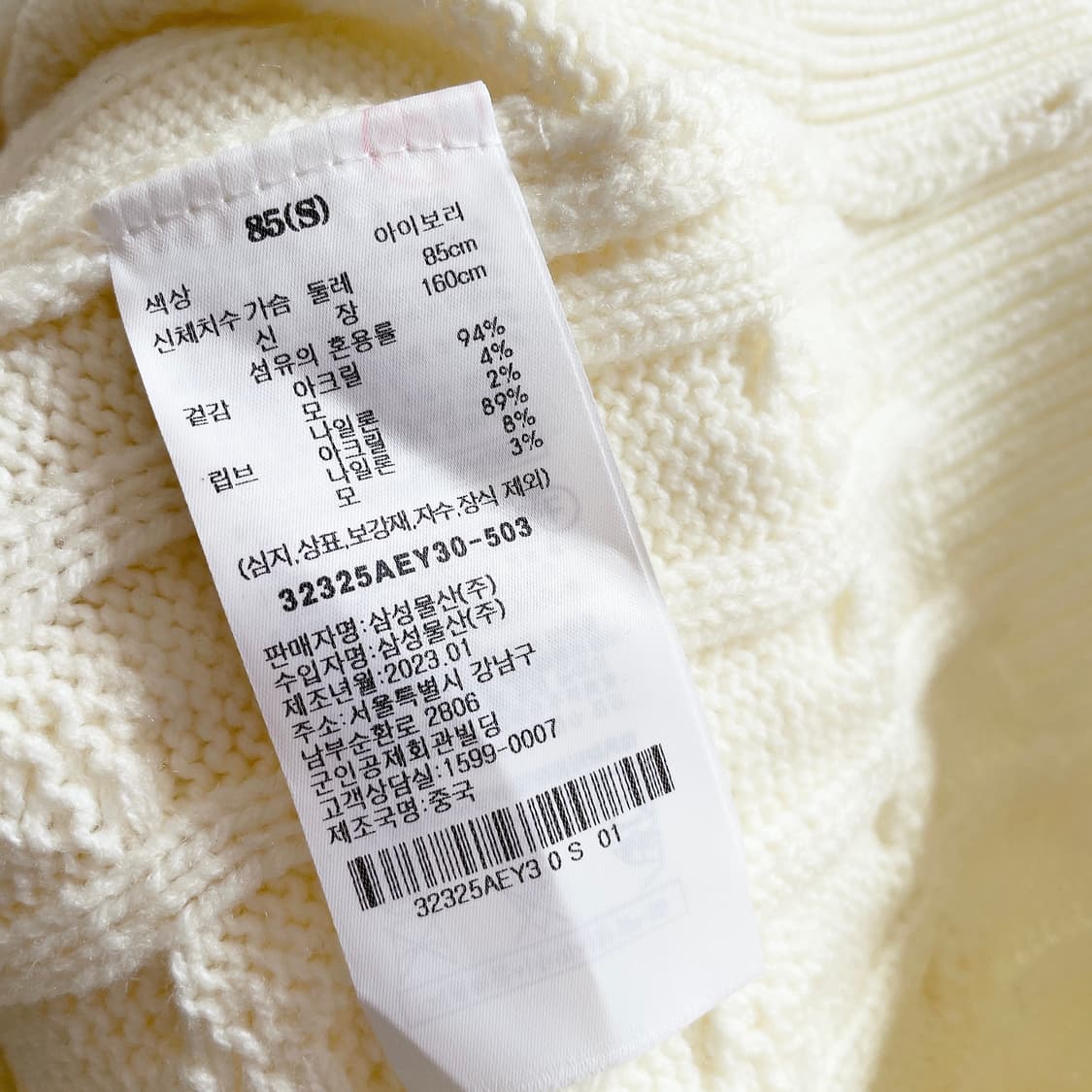 23SS 에잇세컨즈 케이블 브이넥 가디건 상품이미지4