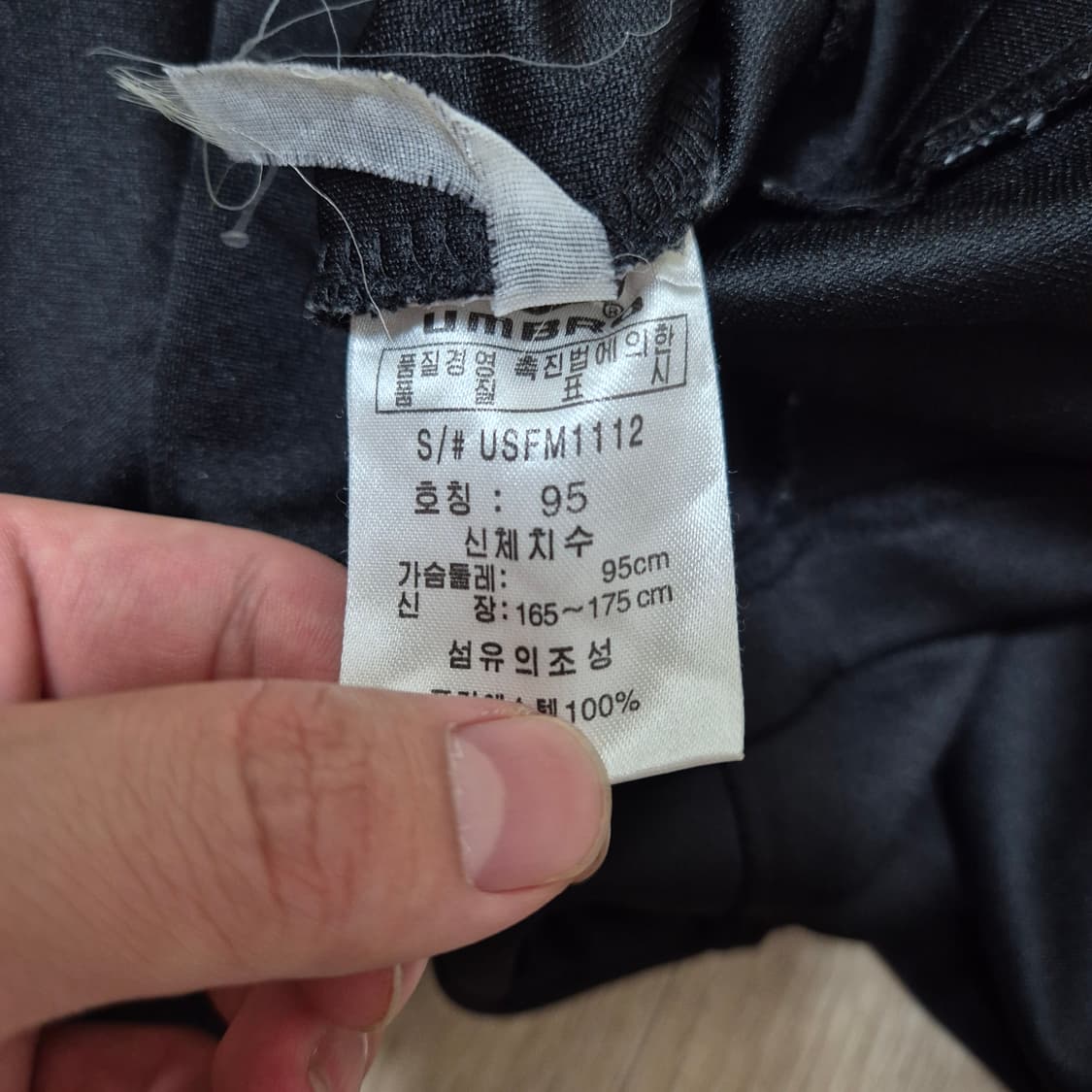 엄브로 올드스쿨 트랙탑 져지 상품이미지6